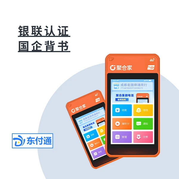 东付通-易生微智能