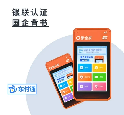 东付通-易生微智能.png